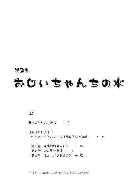 mizu0002.jpg