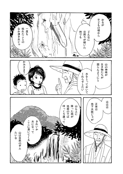mizu0011.jpg