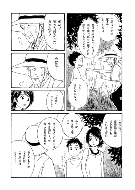mizu0012.jpg