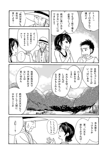 mizu0013.jpg