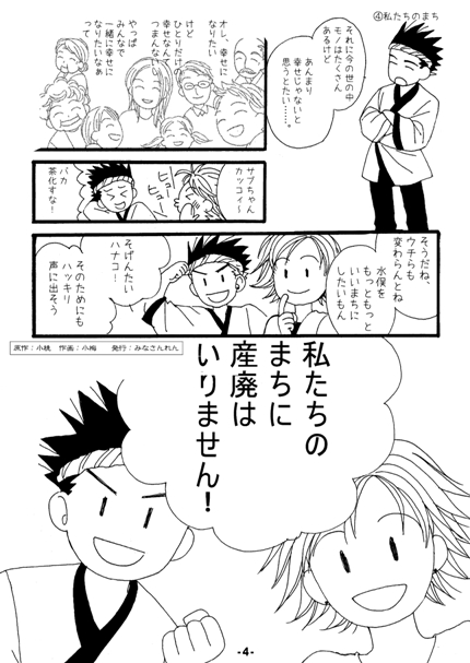 mizu0020.jpg